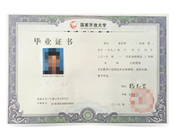 电大本科