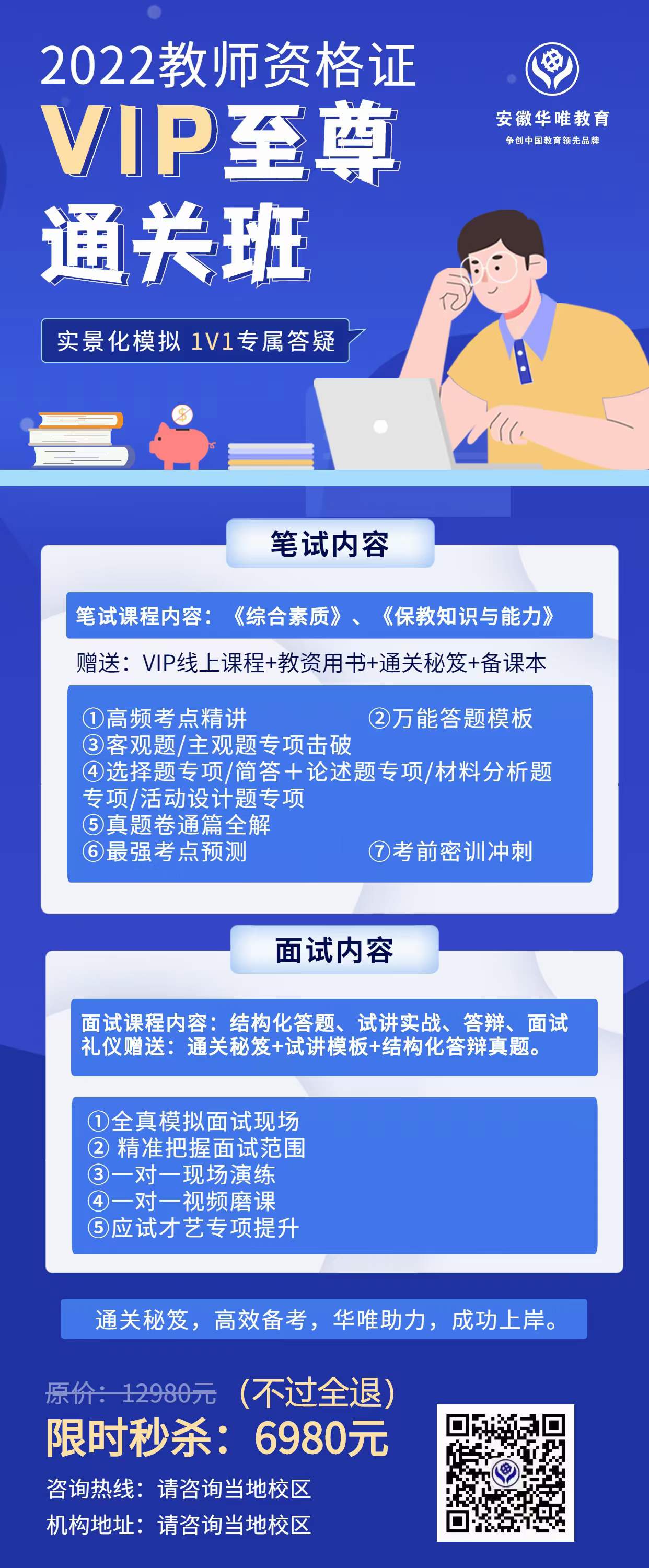 教资.jpg