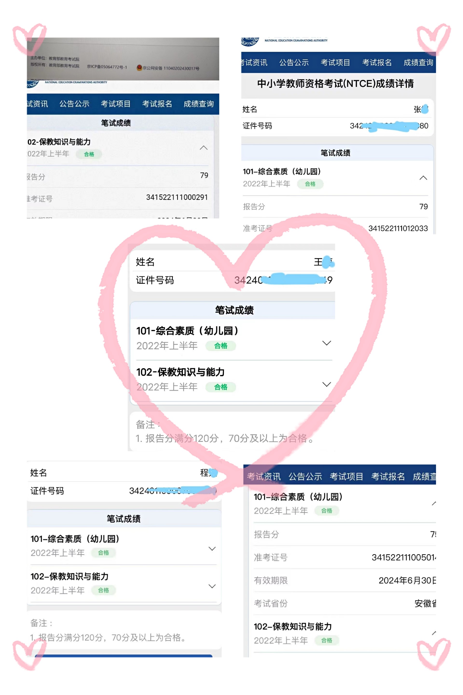 笔试成绩1.jpg